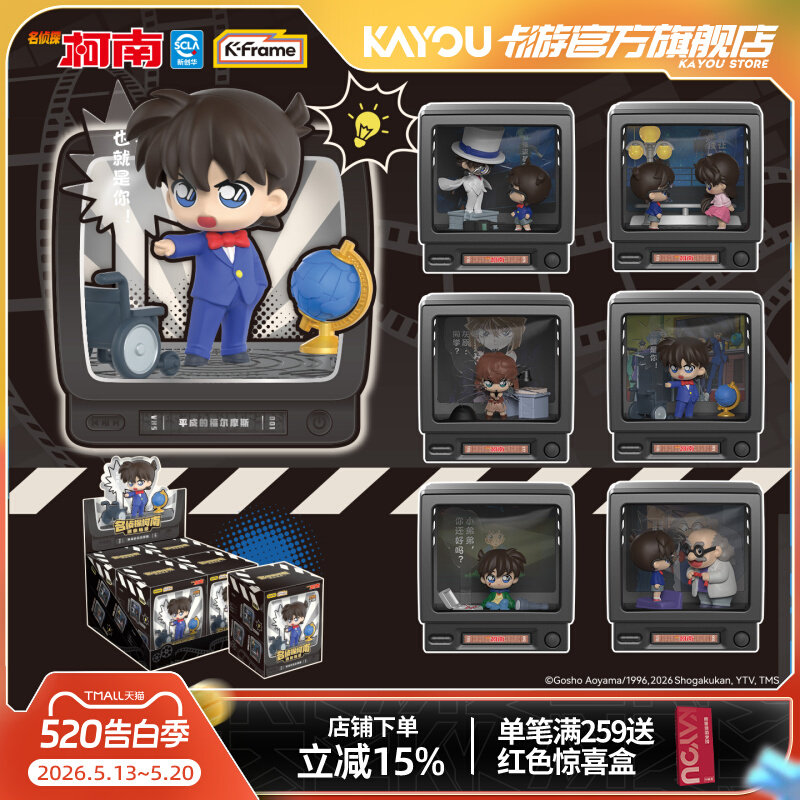 Kayou Detective Conan Mini Sce - Vintage Fashion Doll recensione e prezzo