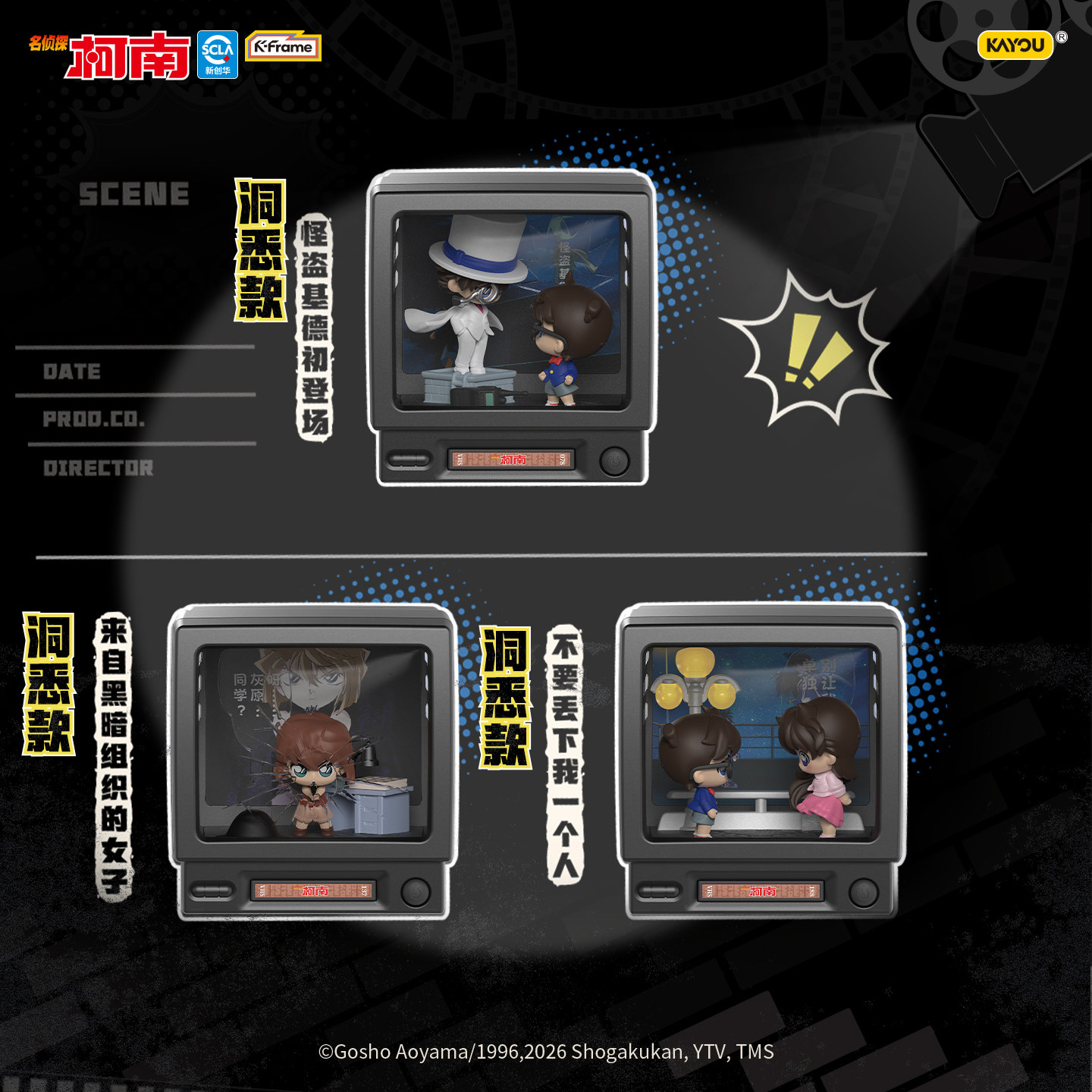 Kayou Detective Conan Mini Sce - Vintage Fashion Doll recensione e prezzo